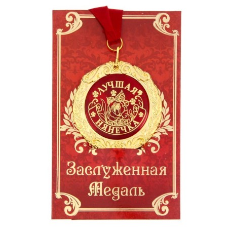 Medal on the postcard "Best Nanny", Diam. 7 cm-1