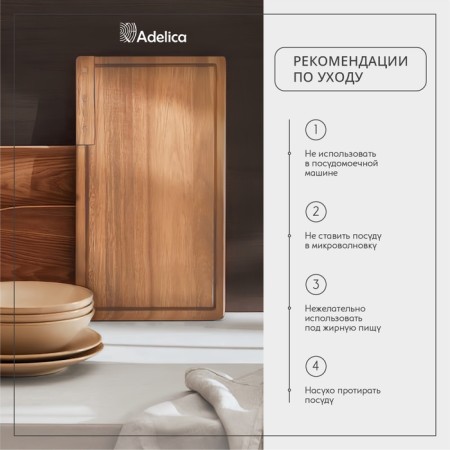 Board CHILDRENT ADELICA "NOT things", 36 × 18 × 2.5 cm, a whole array of cedar, Milk color-4