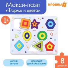 Soft puzzle for kids in the frame 