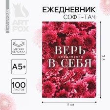Diary A5+, 100 l. Soft region. Soft-tach 