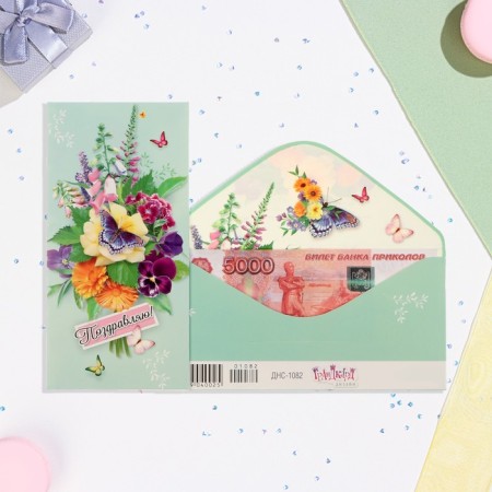 Money envelope "Congratulations!" Lilac butterfly, 8.3x16.7 cm