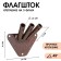 Flagst-bracket, mount on 3 flags, street, wall, D-1.5 cm