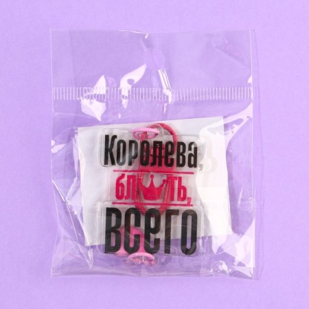 Key keychain children's "Queen", 3.5 x 10 cm-5