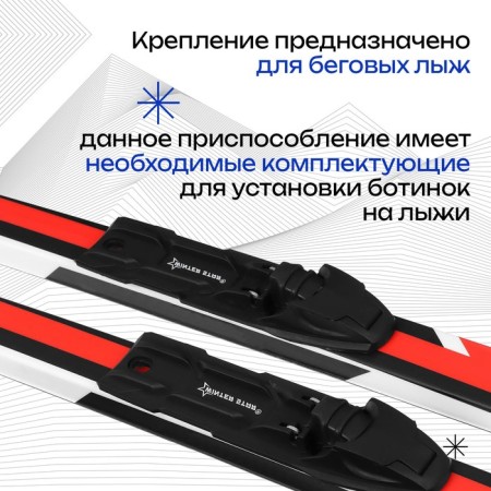 Semi -automatic ski mounts Winter Star, NNN-1