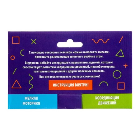 Set "Sensory balls"-4