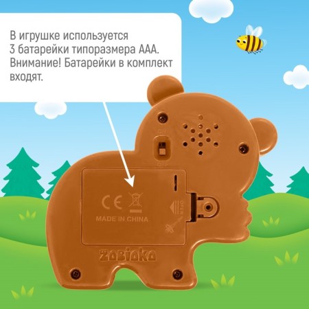 Musical toy "Favorite Friend: Bear"-3