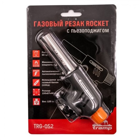 Tramp gas cut with piezing Rocket, 15.3 x 6.7 x 4 cm-10