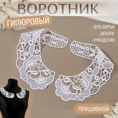 Gypury collar, 25 × 7 cm, white color