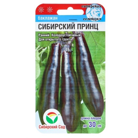 Eggplant seeds "Siberian Prince" Siberian Garden early, cold -resistant, for open ground, high -yielding