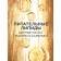 Elseve serum "6 oils", 10 in 1, 150 ml