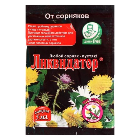 The means of continuous destruction of weeds "Dr. Green", "Liquidator", 5 ml-2