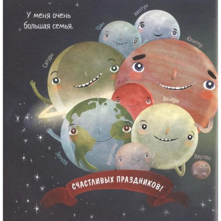 Earth! My 4.54 billion years. Makalti S.-1