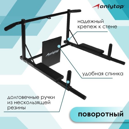 Horizontal bar the Brusya Onlytop "Progress" 3 in 1, collapsible, black color-1