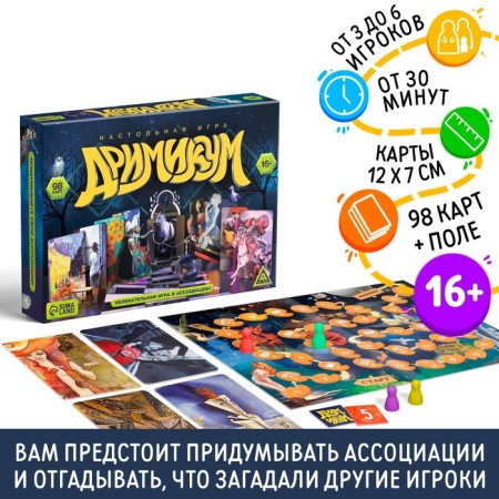 Board game for asociation and imagination "Drimikum", 98 cards, 16+