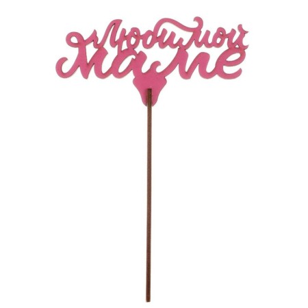 Topper for the Cake "March 8", mix, assorted-2