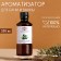 Fragrance for the bath and bath "Juniper", natural, 250 ml., "Dobroparov"