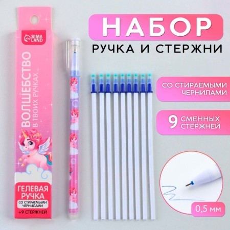 PEL WRITE WAS ARE GELEVE WITH WITH AND ELECTIONS + 9pcs of rods “Magic in your hands”, blue paste, gel 0.5 mm