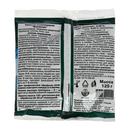 Insect remedy "phenaxin", 125 g-3