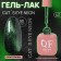 Cat`s Eye Neon nail polish gel, 3 phase, 10 ml, led/uv, color (43)