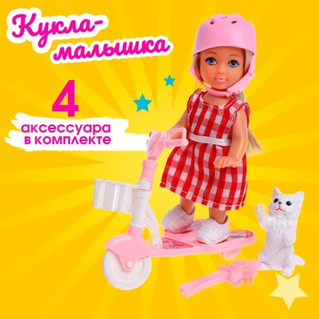 Doll baby Lyna on a walk with a scooter, pet and accessories, mix