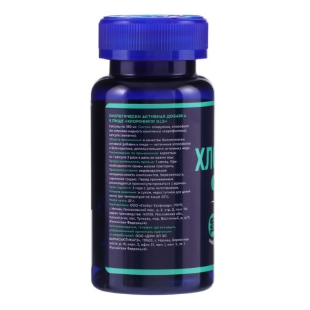 Vitamin Complex GLS, 60 capsules of 350 mg-2