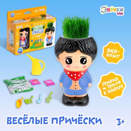 Set for experiments “Funny hairstyles, grow grass”, boy