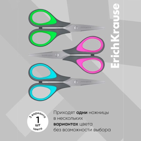 Scissors Erichkrause Standard +, 19 cm, mix-8
