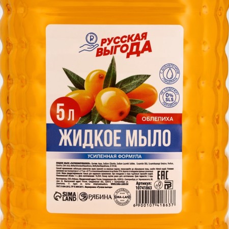 Liquid hand soap Russian benefit, 5 l, flavor of sea buckthorn-4