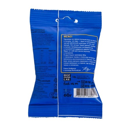 Bite crackers Salt, with sea salt, 60 g-1