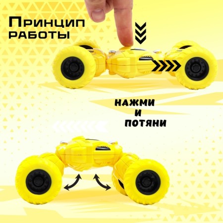 Shifting inertial "stunt", yellow color-2