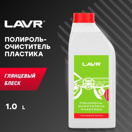 Lavr plastic policeman, glossy concentrate 1: 1, 1 liter-1