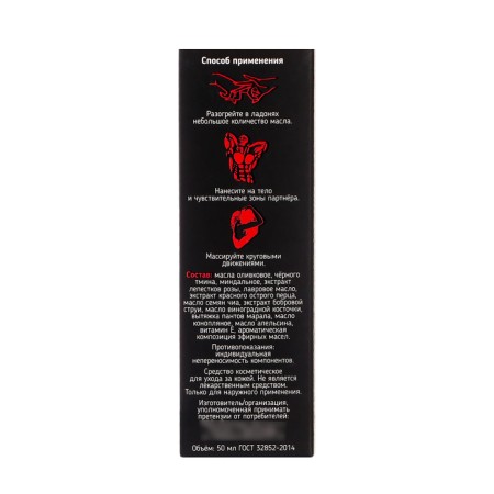 Exceting massage "Bisoryuk", 50 ml-4