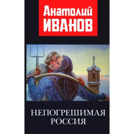 Immersion Russia. Ivanov A.M.