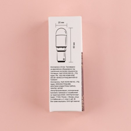 Sewing machine light LED double -pin-5