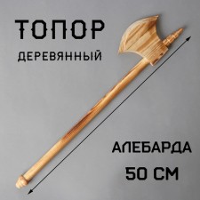 Wooden toy 