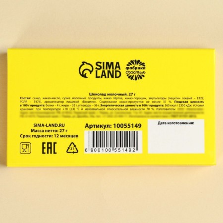 Milk chocolate "Calories on the map", 27g.-3