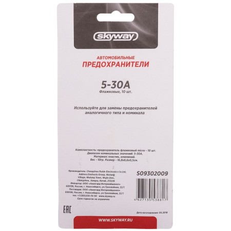 Flag Flag Skyway, "micro", 5-30 a, blister, set 10 pcs, s09302009-1