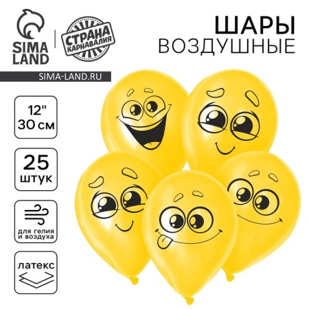 Shar Latex 12 "Smiles", 25 pcs