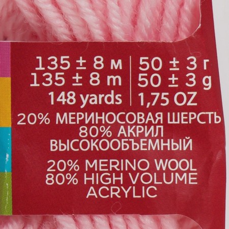 Yarn "Baby" 20% wool, 80% acrylic 135m/50g (180 St. Bagonia)-3