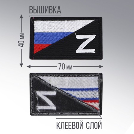 Thermal appliance "Flag", 7 x 4 cm-2