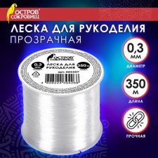 Locep for needlework, diameter 0.3 mm, length 350 m, transparent