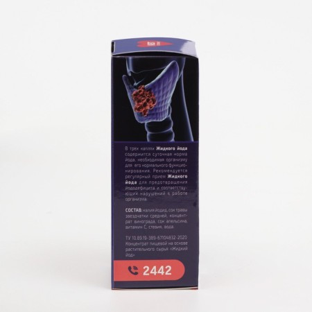 Liquid iodine, 50 ml-2