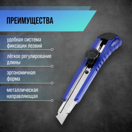 A universal tundra knife, a metal guide, a screw lock, 18 mm-2