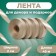 Ribbon for decor and gifts, beige khaki, 2 cm x 45 m