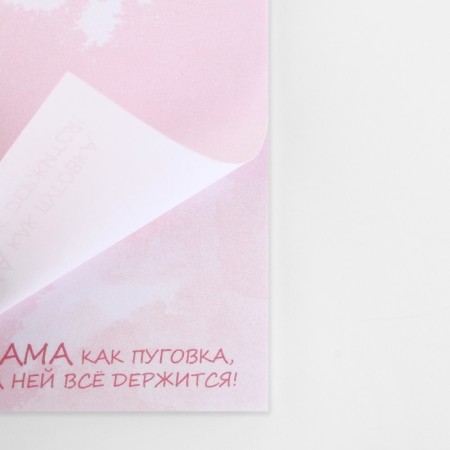 Bloc with tear -off sheets, 50 liters "Mom"-3