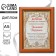 Diploma in the frame "Golden Grandfather", gold 16.6 x 21.6 cm