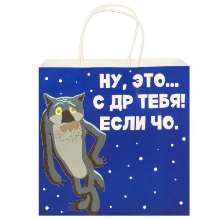 Gift package "With DR YOU YOU WHERE" 22x22x1 cm, craft, packaging, living, there was a dog-4