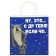 Gift package "With DR YOU YOU WHERE" 22x22x1 cm, craft, packaging, living, there was a dog