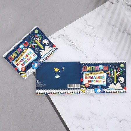 Diploma "Graduate of primary school!" glitter, notebook, 44.5x16.5 cm-1
