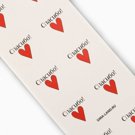 Stickers for business "Thank you", heart, 50 pcs, 2 x 2 cm-3